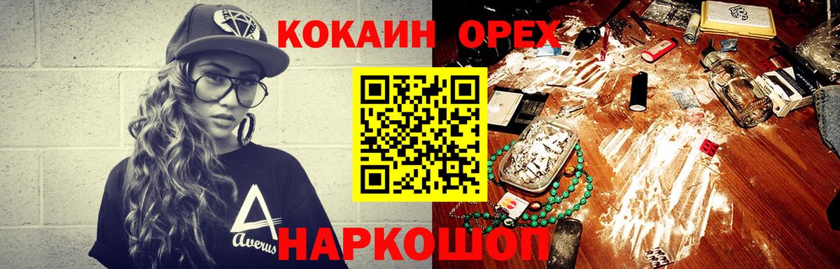 COCAIN Fish Scale Бирск