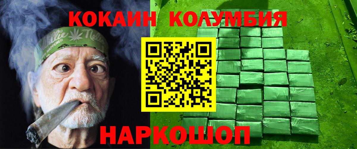 Кокаин  Кокаин 99%  Вход с VPN  даркнет сайт  Бирск  Кокаин VHQ 