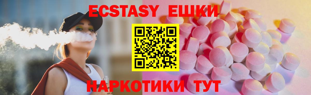 Ecstasy  Экстази mix  Бирск  даркнет телеграм  ЭКСТАЗИ Дубай  Вход с VPN 