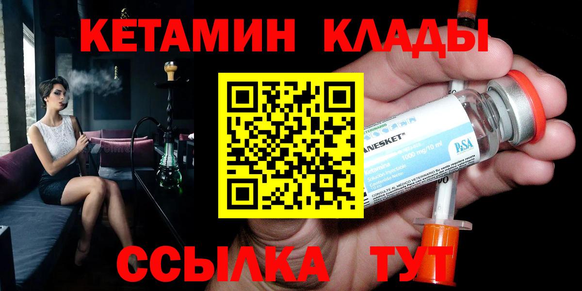   ONION  Кетамин ketamine  Вход с VPN  Бирск 