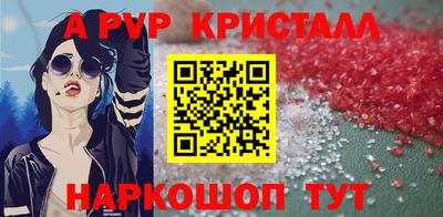 альфа пвп Нягань