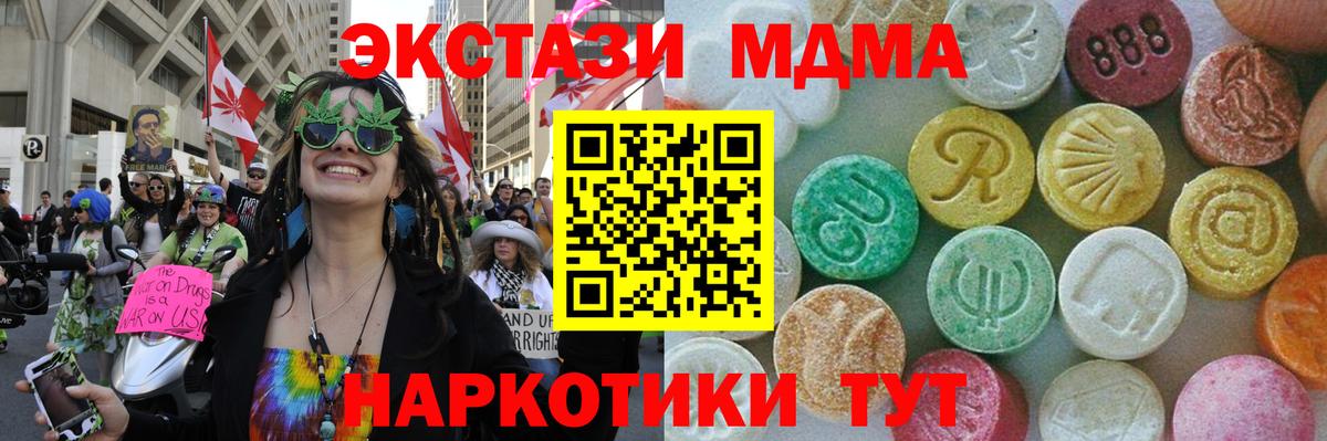 МДМА VHQ Бирск