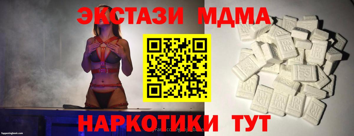 MDMA кристаллы  Вход с VPN  MDMA VHQ  MDMA  Бирск 