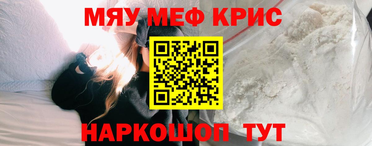 Мефедрон кристаллы  МЕФ 4 MMC  Меф  Бирск  Вход с VPN 