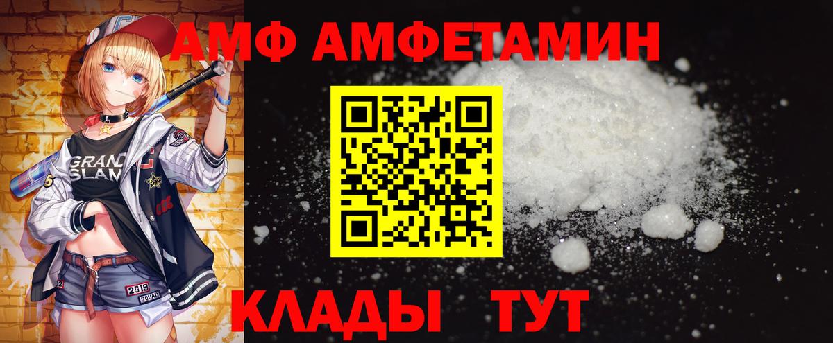 МЕТАМФЕТАМИН кристалл  Вход с VPN  Бирск 