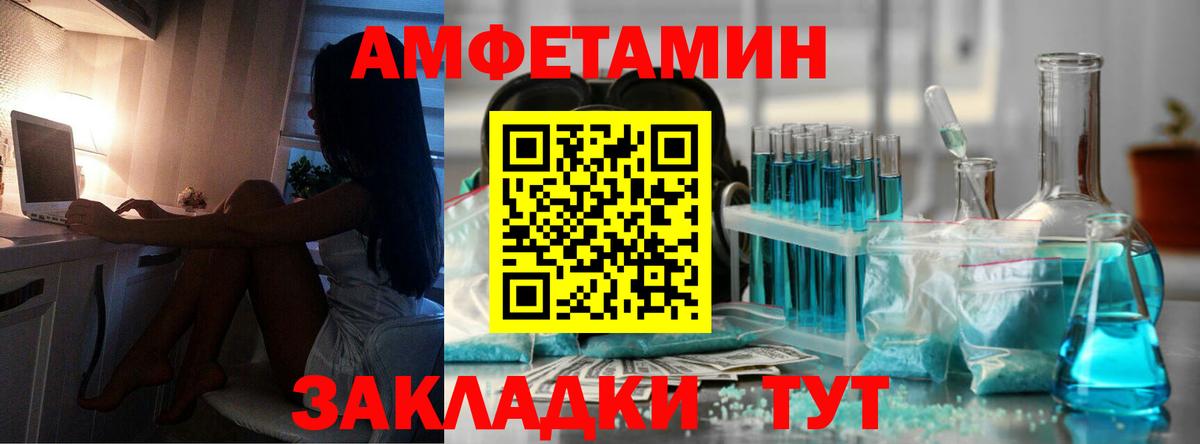 МЕТАМФЕТАМИН Methamphetamine Бирск