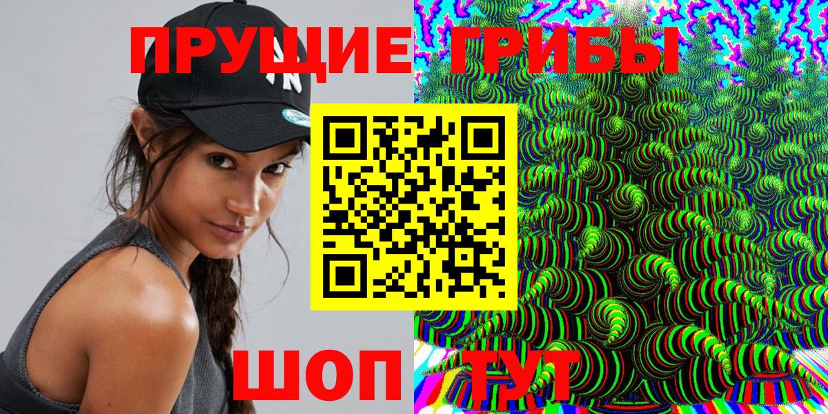 Псилоцибиновые грибы мицелий  Вход с VPN  Бирск  Галлюциногенные грибы ЛСД 