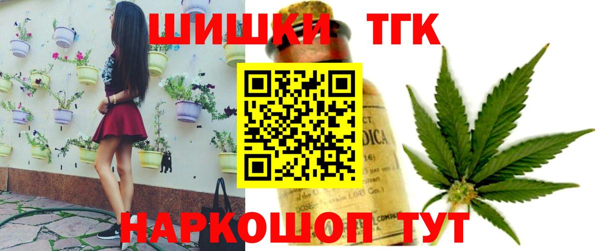 Марихуана Bruce Banner Бирск